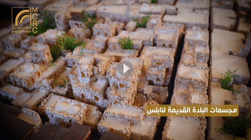 Old City of  Nablus Sculpture 